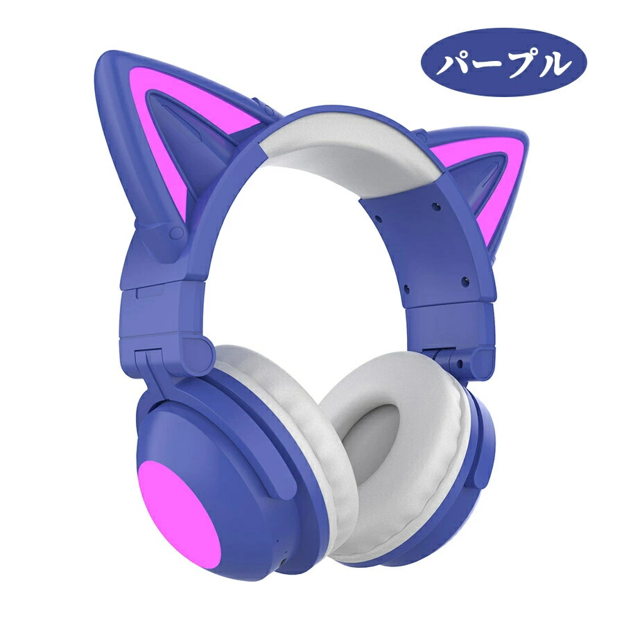楽天市場】【Switch対応】ヘッドホン Bluetooth5.0 マイク付き 猫耳