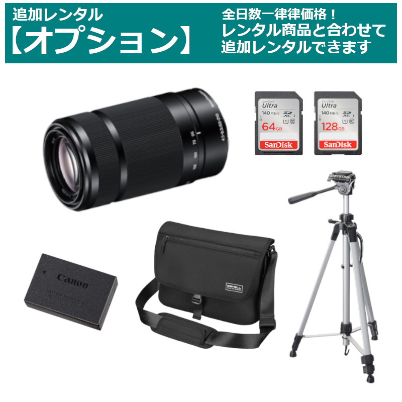 楽天市場】レンタル 一眼レフカメラ Canon EOS Kiss X7 ダブルズーム