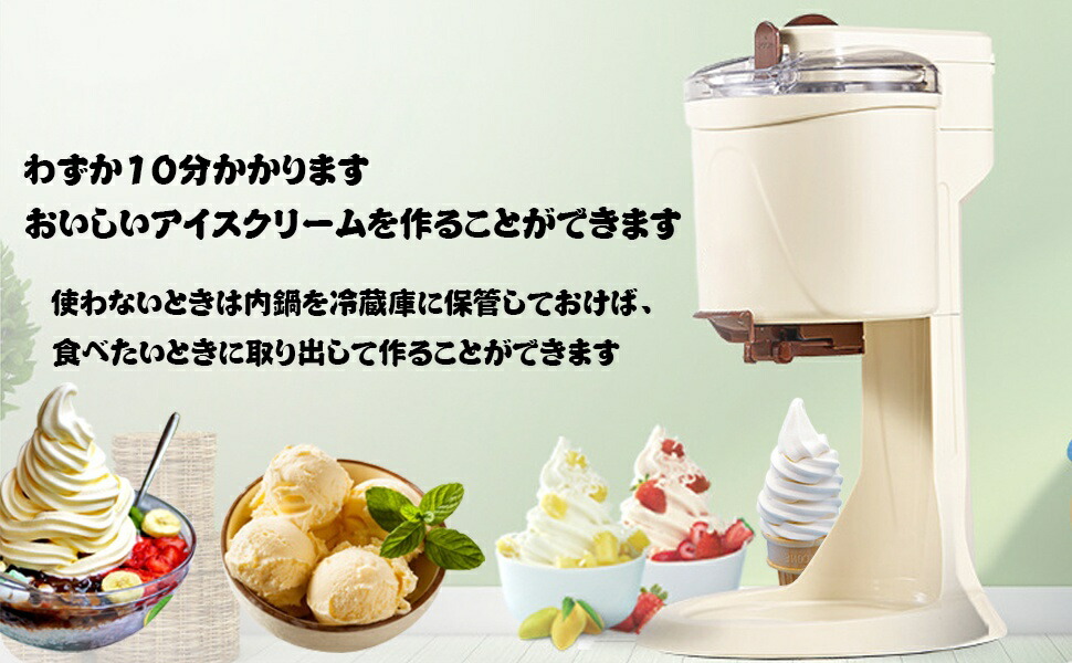 楽天市場】日本語取扱説明書 ソフトクリームメーカー 家庭用 アイス