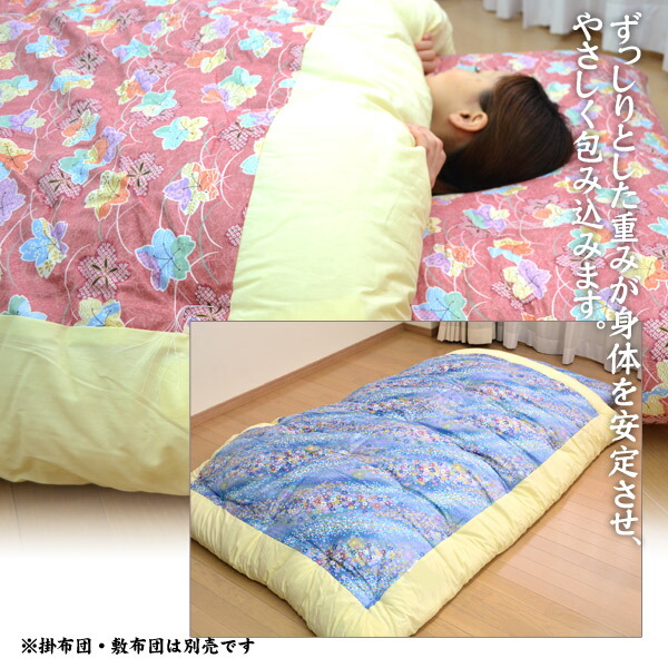 手作りふんわり綿ふとん和掛け布団シングルサイズ【日本製/オール