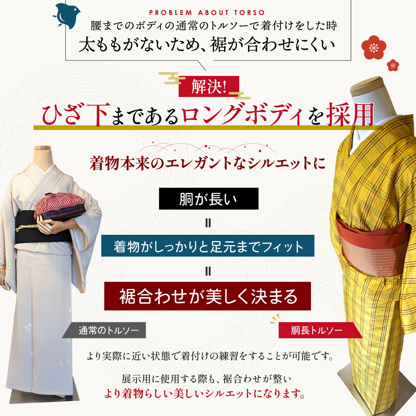 楽天市場】レビュー特典有 雅 みやび 和装 トルソー 胴長 腕付き