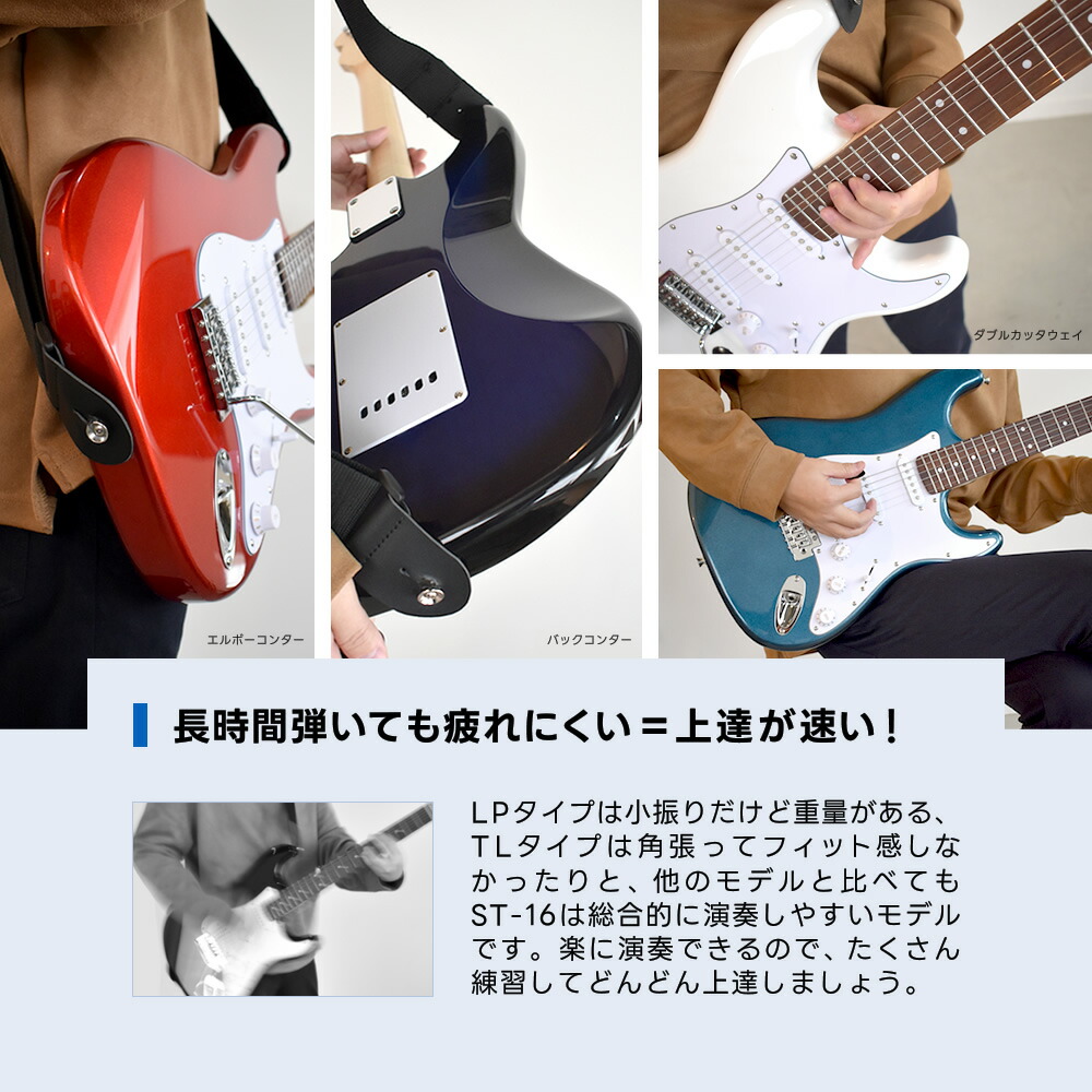楽天市場】エレキギター SELDER ST-16 13点 初心者セット 【 セルダー
