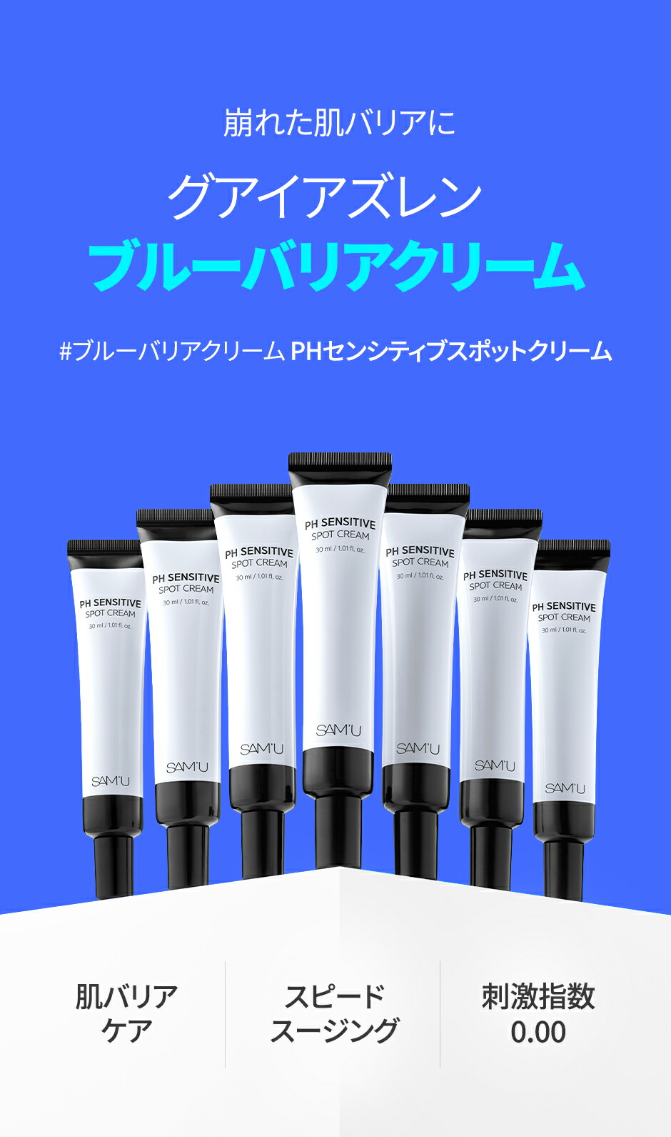 楽天市場】【サミュ公式】ニキビ・赤みケアクリーム 肌バリア セラミド