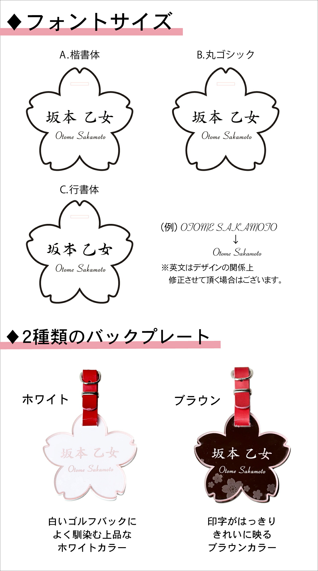 楽天市場】桜型 ゴルフ ネームプレート（クリアピンク バックプレート