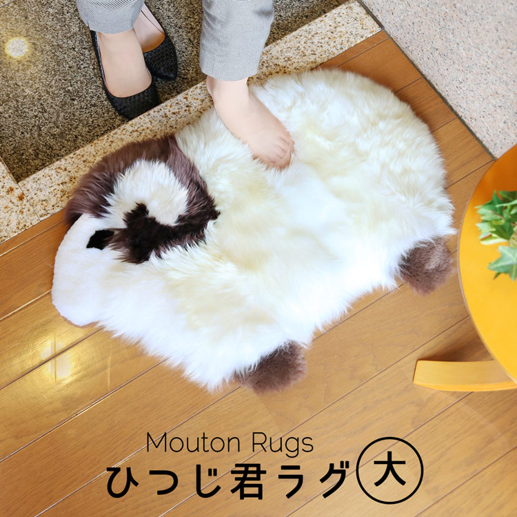 楽天市場】ムートン 羊 ラグ マット 滑り止め付き ダークブラウン