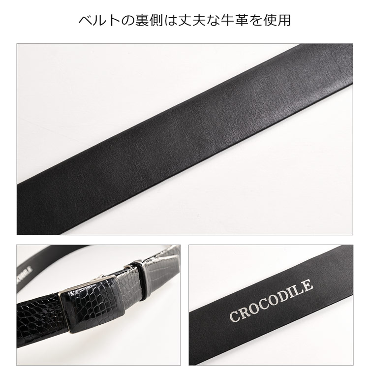 楽天市場】日本製 クロコダイル レザーベルト メンズ 本革 大きい