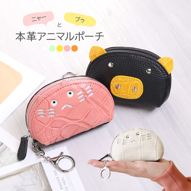豚さんのポーチ 本革 手縫い 小物入れ 豚さんのポーチ 本革 手縫い