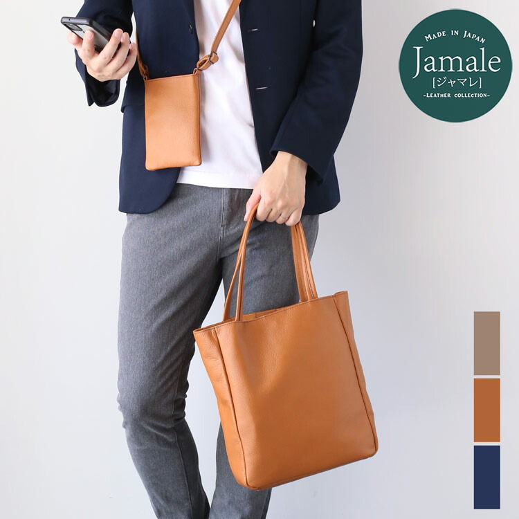 楽天市場】牛革 トートバッグ メンズ スマホポーチ セット Jamale 日本