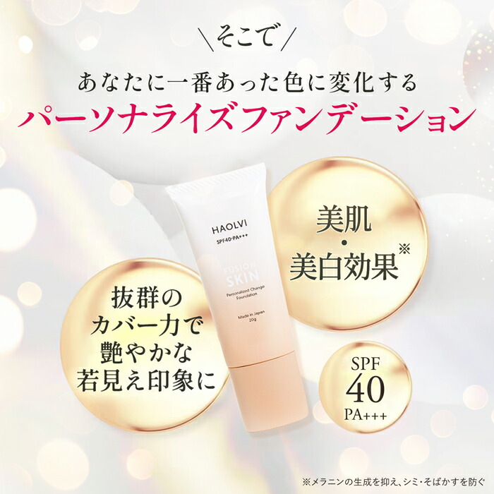 楽天市場】ファンデーション リキッドファンデーション カバー力 シミ