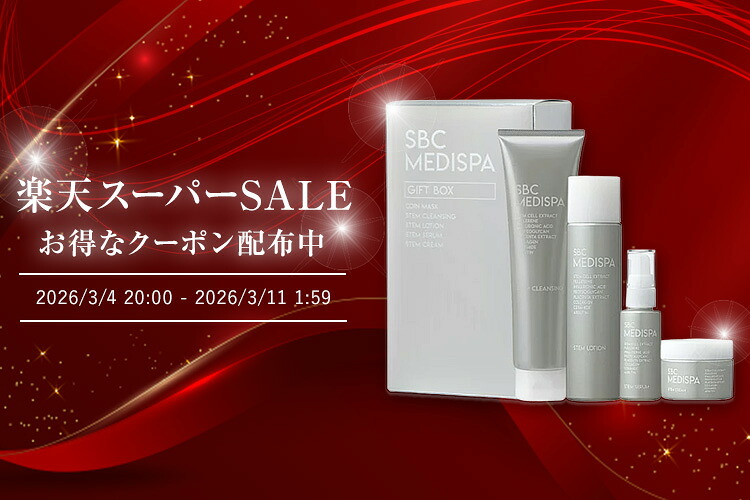 楽天市場】SBC MEDISPA ホワイトサプリメント サプリ 飲む湘南美容