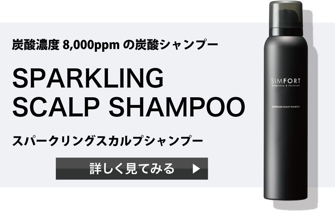 SIMFORT スパークリングスカルプ ６本セット SIMFORT スパークリングスカルプシャンプー 3本セット – SIMFORT 公式