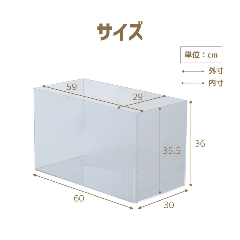 アクリル製 飼育ケージ 幅60cm DIY対応 通気設計 レプタイル 小動物用
