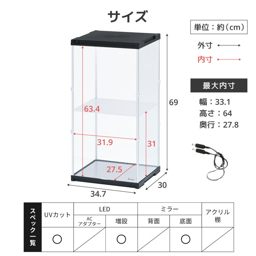J-STAGE ｽﾀﾝﾀﾞｰﾄﾞ ｽｰﾊﾟｰﾊｲ LED増設 底面ﾐﾗｰ スーパーハイタイプ CUBE BOXα