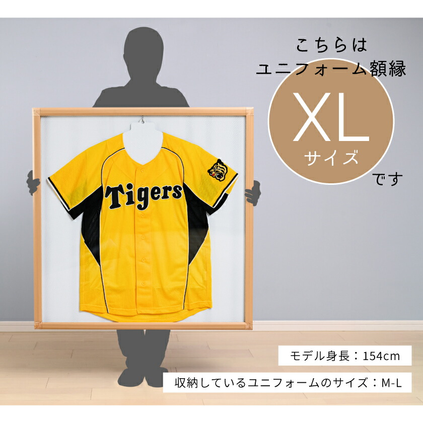 ユニフォーム額縁 XLサイズ ユニフォームディスプレイ CUBE BOXα