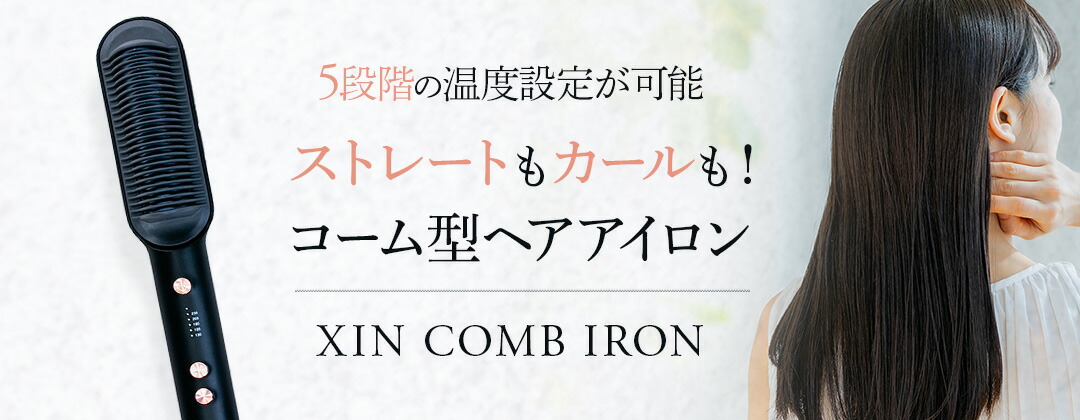 楽天市場】MEリカバリープロ 超音波 トリートメント ヘア アイロン