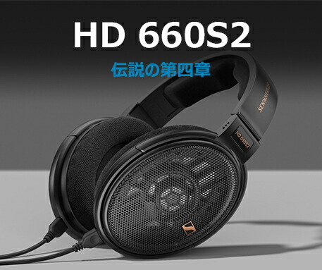 楽天市場】ゼンハイザー公式 Sennheiser 有線ヘッドホン ヘッドフォン