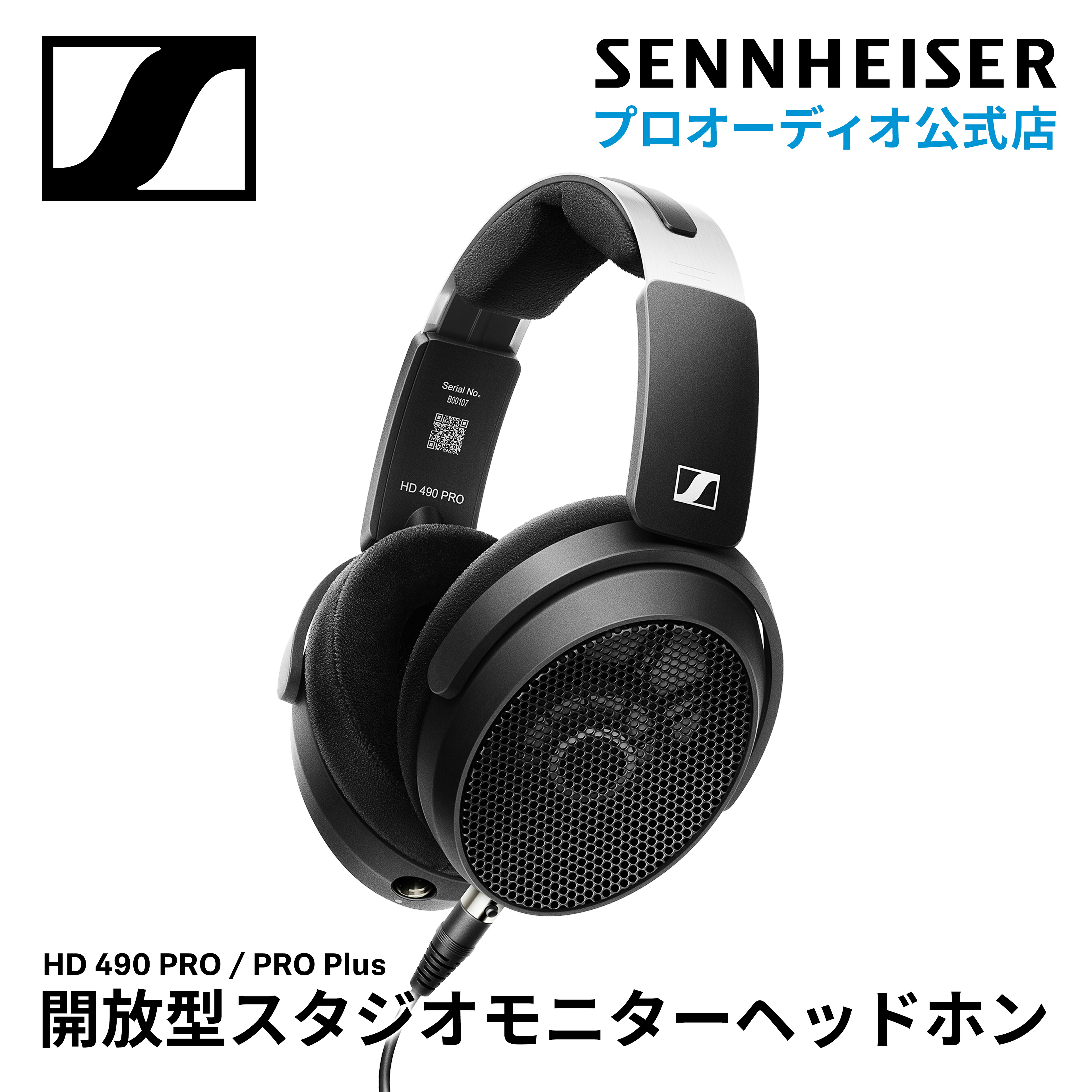 楽天市場】Sennheiser HD 490 PRO Balanced Cable ゼンハイザー HD 490