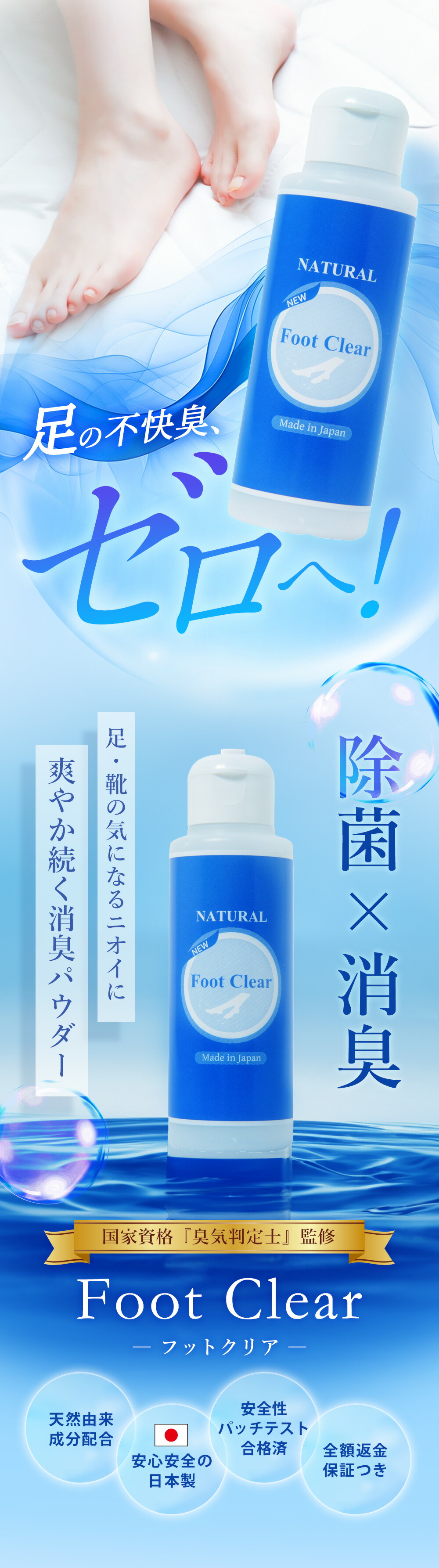 楽天市場】フットクリア 4個セット 靴 消臭 靴の匂い消し 靴の消臭 靴