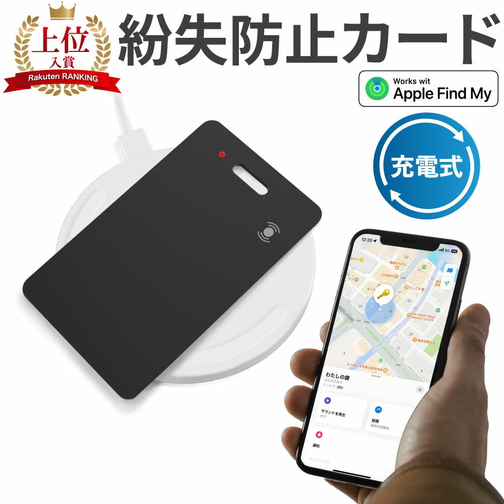 楽天市場】&UP Smart Card 紛失防止タグ カード型 充電式 スマートタグ