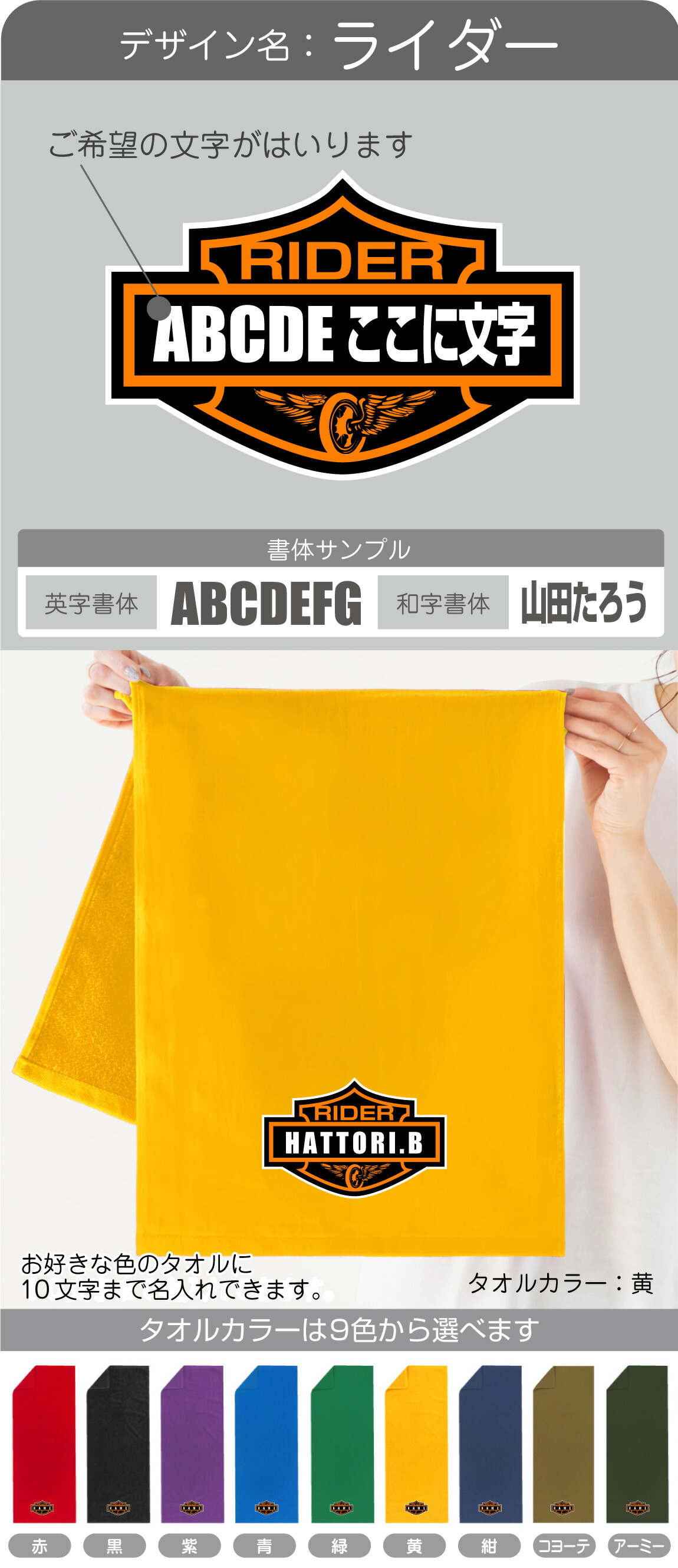 楽天市場】名入れ タオル ( 選べる デザイン 10文字まで 名前 入れ