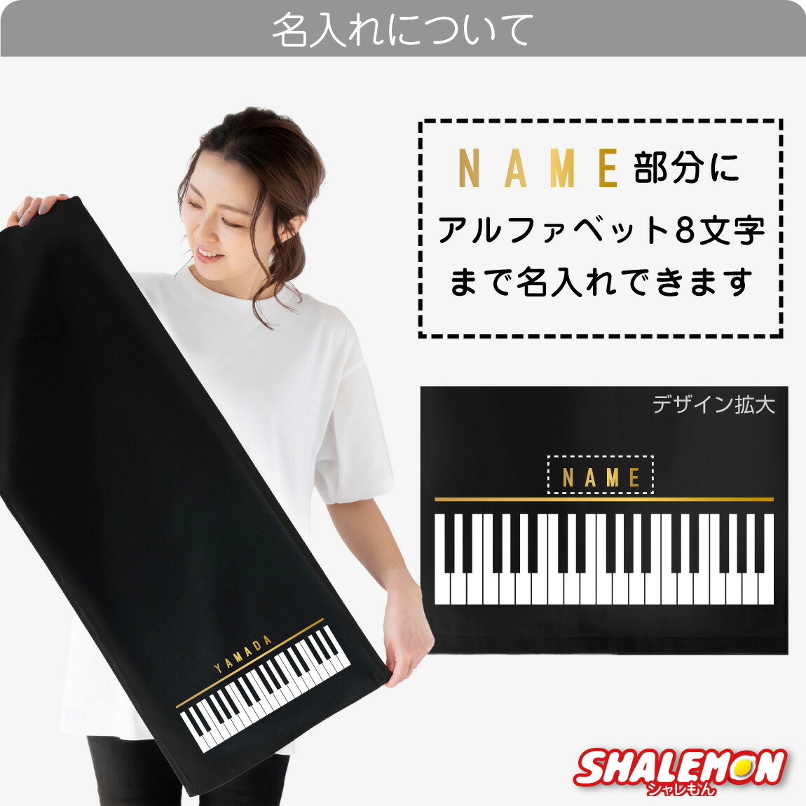 楽天市場】名入れ プレゼント タオル ( ピアノ ) フェイスタオルPIANO