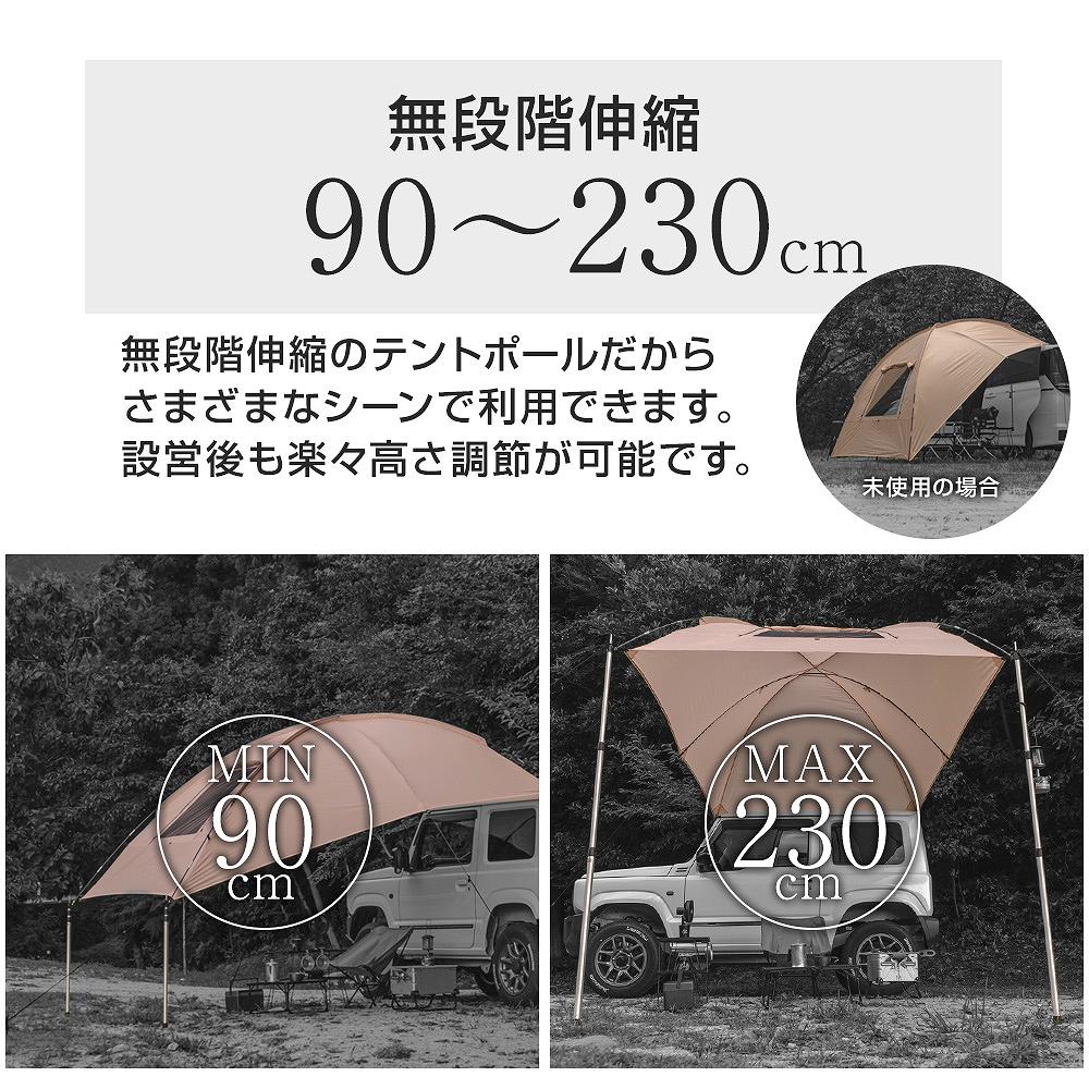 楽天市場】テントポール 伸縮2本セット アルミ 無段階伸縮 90-230cm