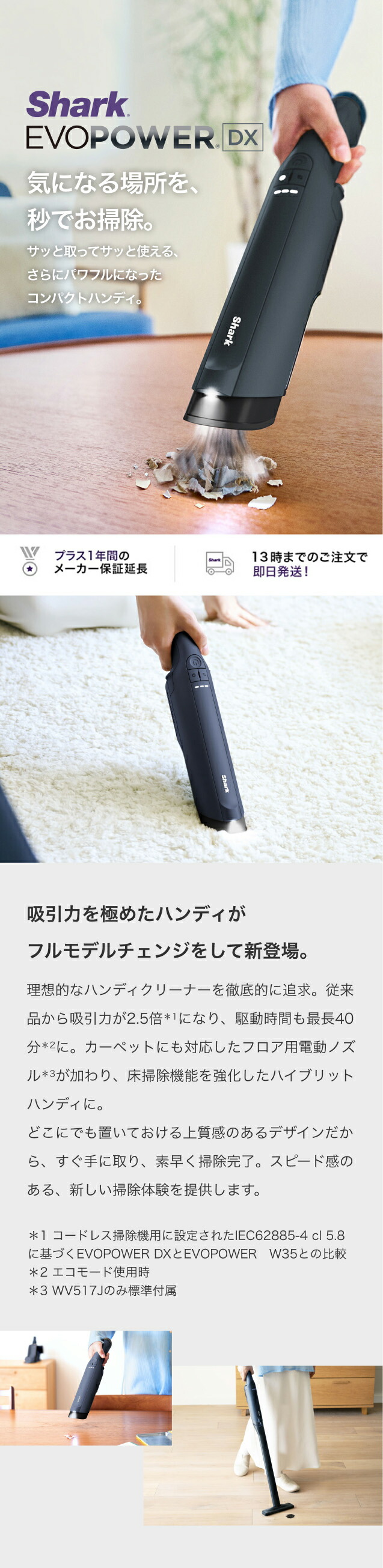 楽天市場】31％OFF セール 【Shark 公式】 Shark シャーク EVOPOWER DX