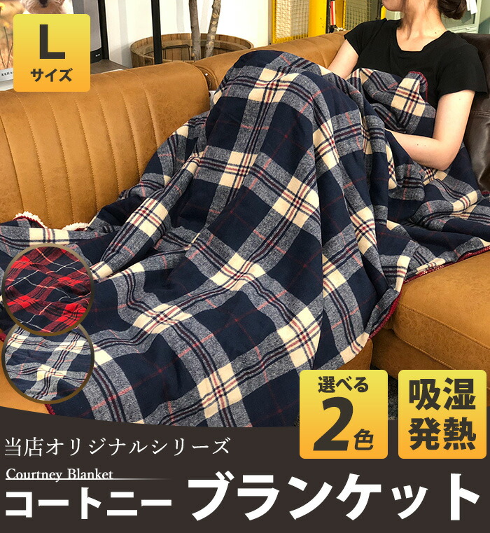 楽天市場】コートニーブランケット140X200 ネイビー/レッド あったか