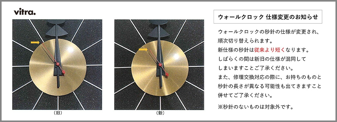 掛けフックプレゼント】Vitra ヴィトラ Ball Clock 【Black x Brass