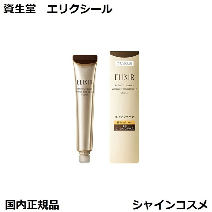 楽天市場】国内正規品 レチノパワー リンクルクリーム ba L 22g 本体