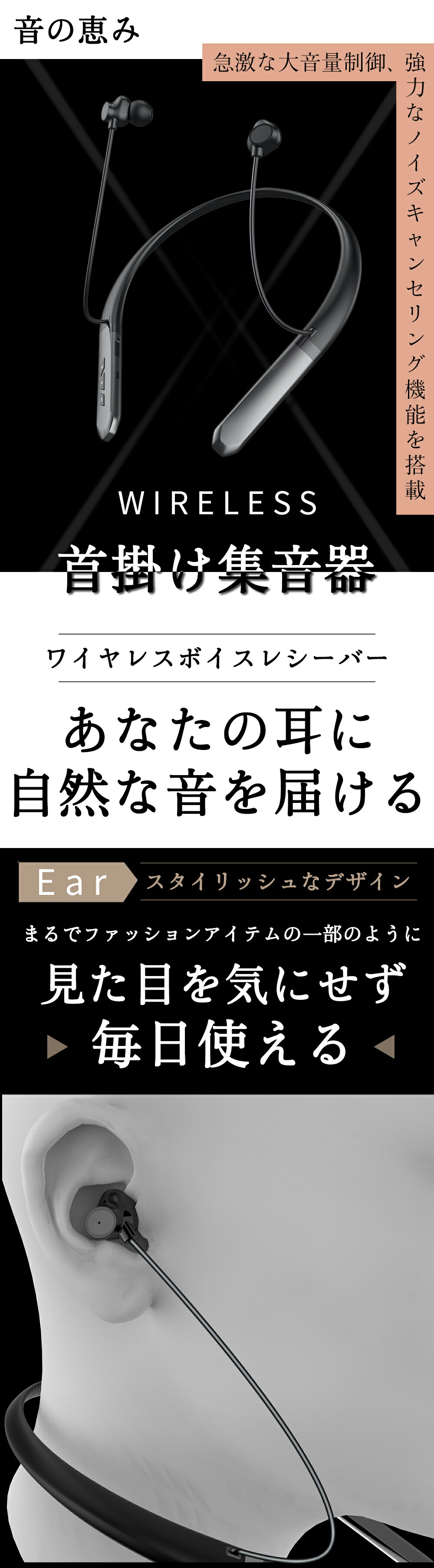 楽天市場】新生活【楽天1位】 首掛け集音器 集音器 ワイヤレス 軽量