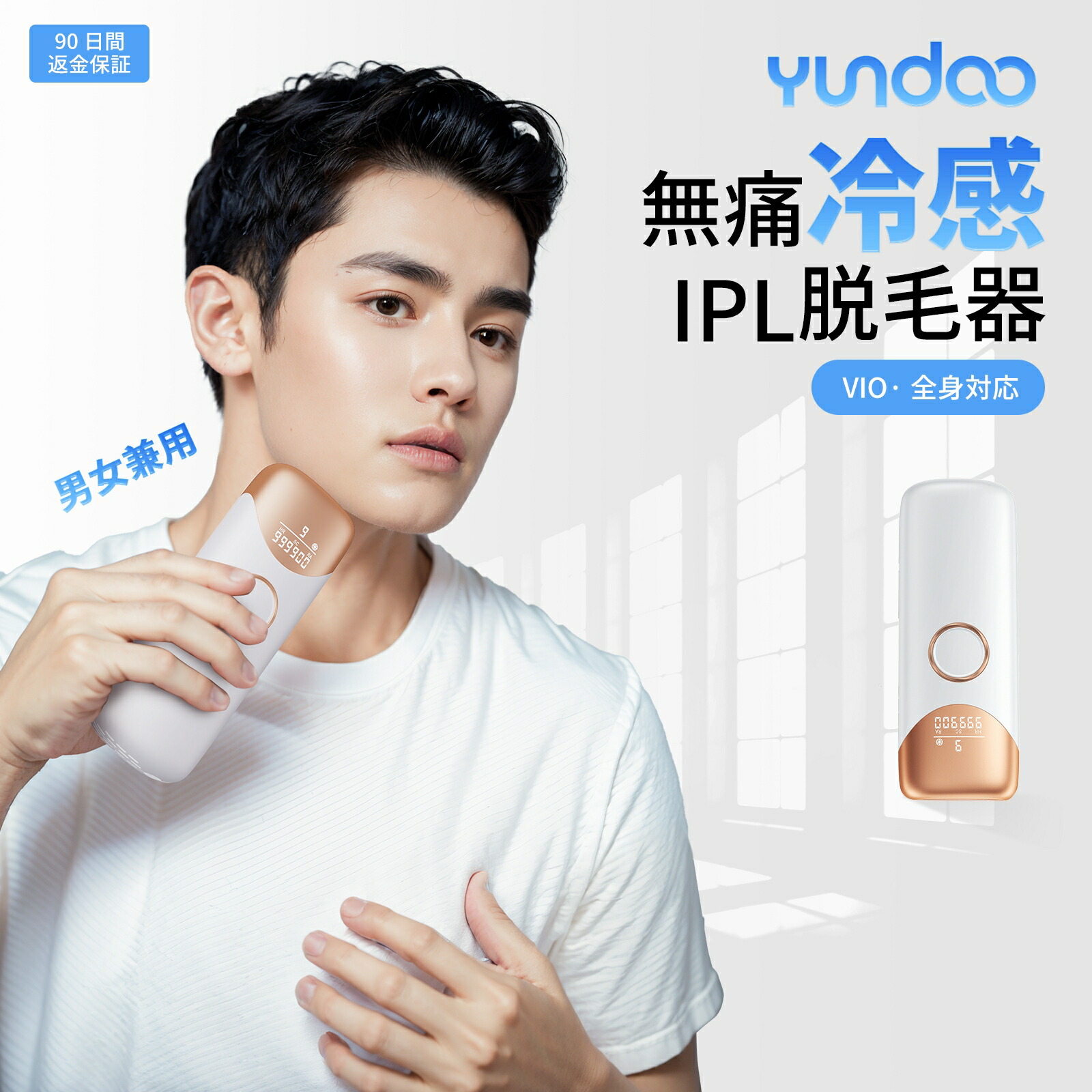 楽天市場】【SS限定50%オフ】 脱毛器 冷感 ipl光脱毛器 VIO対応 家庭用