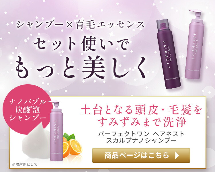 楽天市場】【公式】パーフェクトワン トリートメントシャンプー 400ml