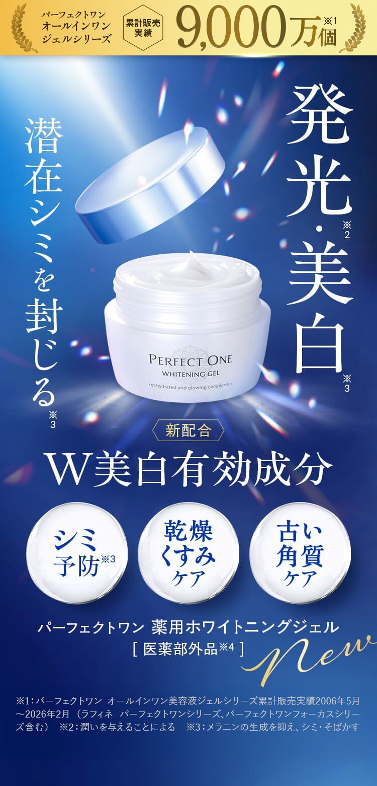 楽天市場】【公式】【詰め替えパウチ】パーフェクトワン 薬用