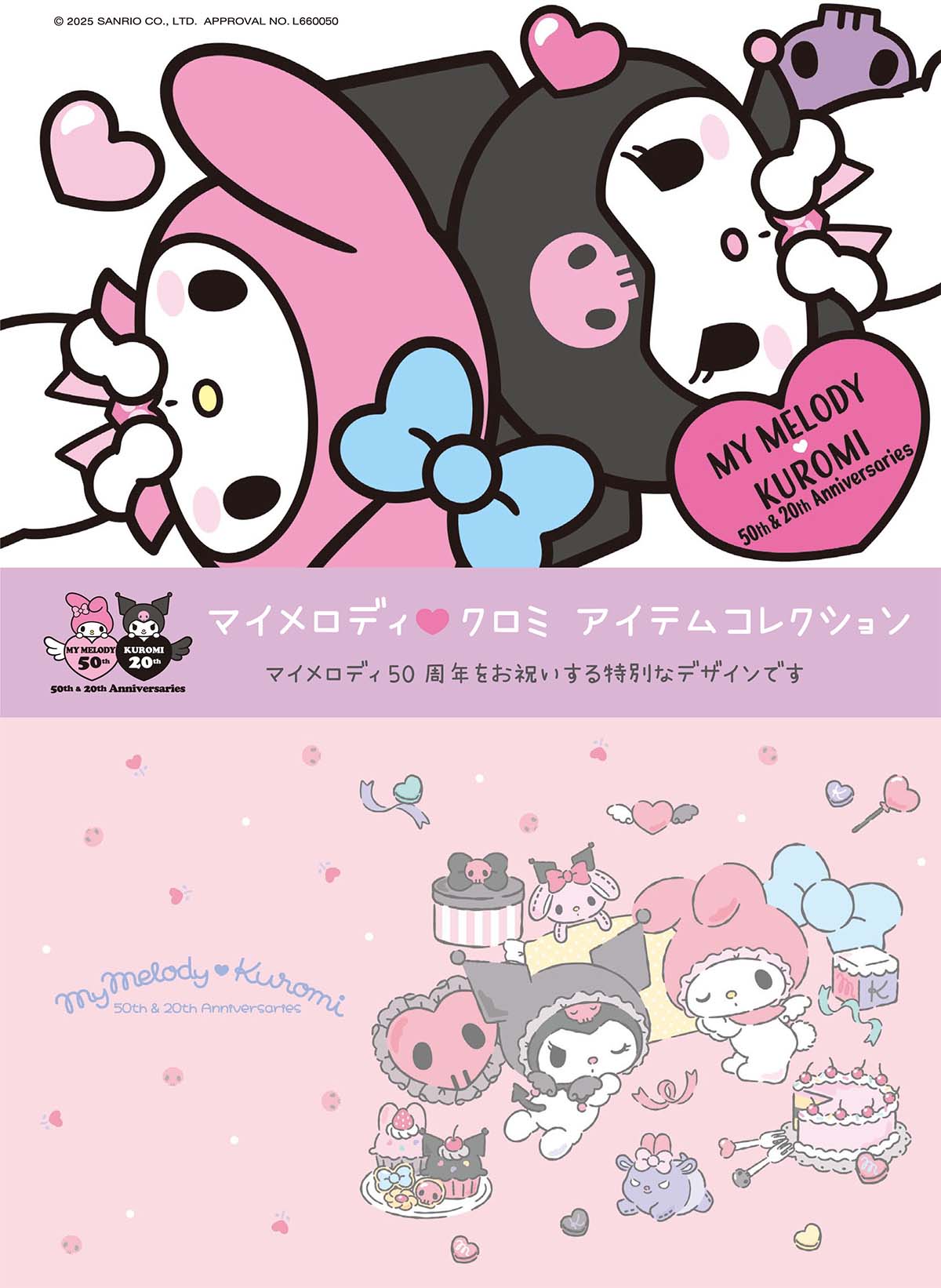 楽天市場】マイメロディ＆クロミ アニバーサリー Sサイズミラー [ 日本