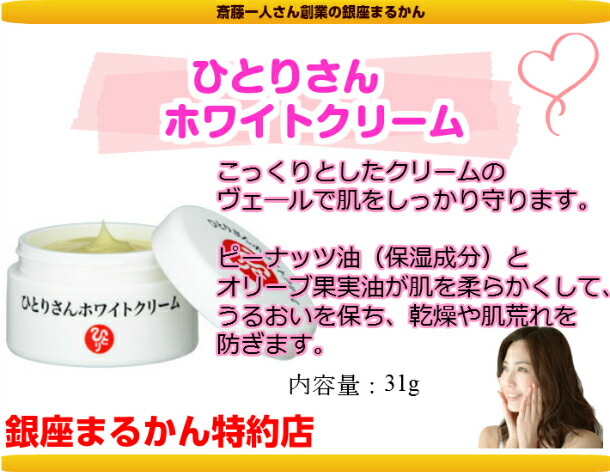 楽天市場】【月間優良ショップ受賞店】 まるかん ひとりさん ホワイト