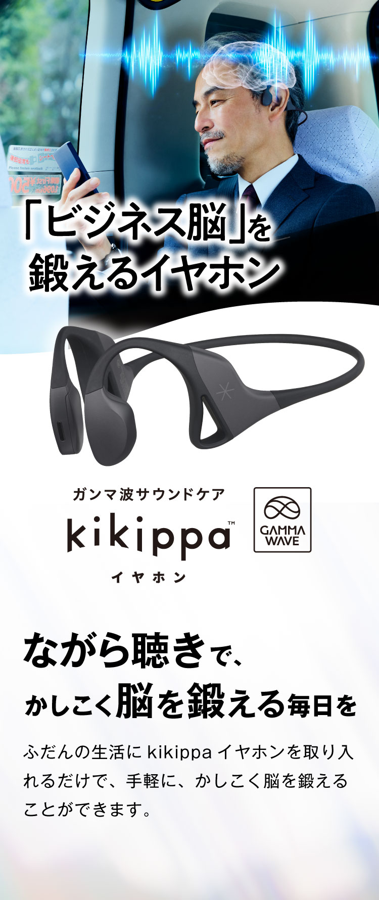 楽天市場】[ シオノギヘルスケア 公式 ] kikippaイヤホン [ 40Hz 変調