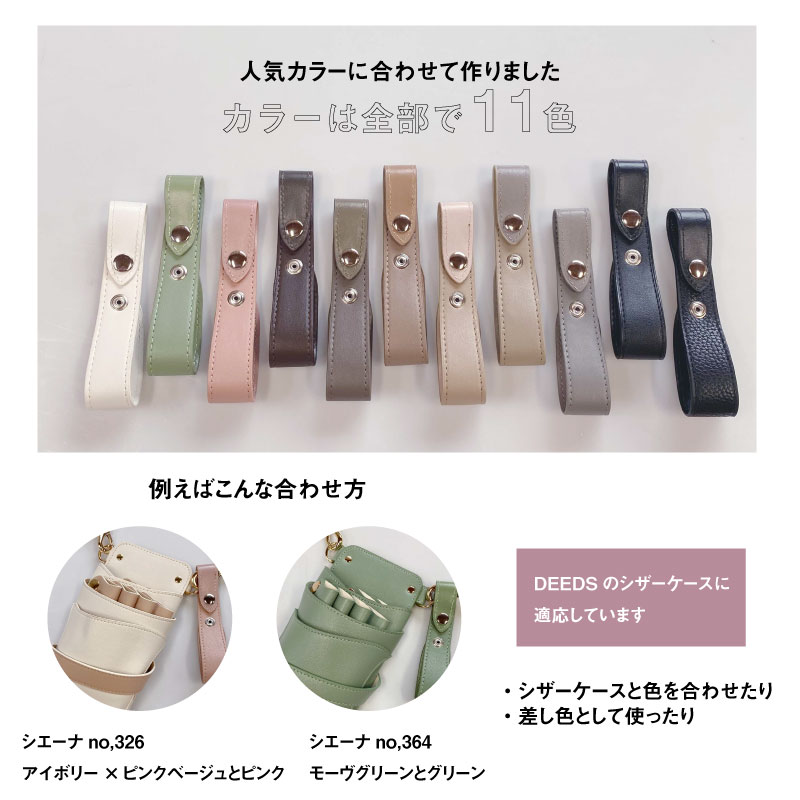 楽天市場】【数量限定】国内シザーケース専門メーカー 職人手作り