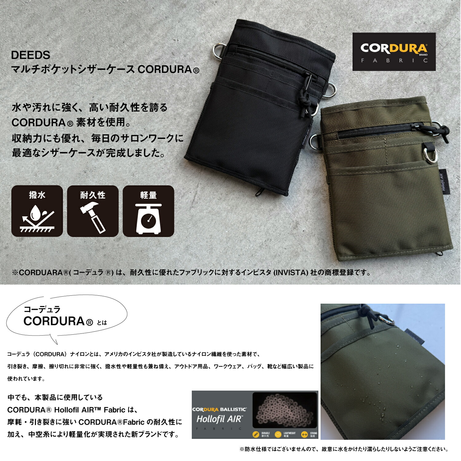 楽天市場】【数量限定】国内シザーケース専門メーカー / DEEDS