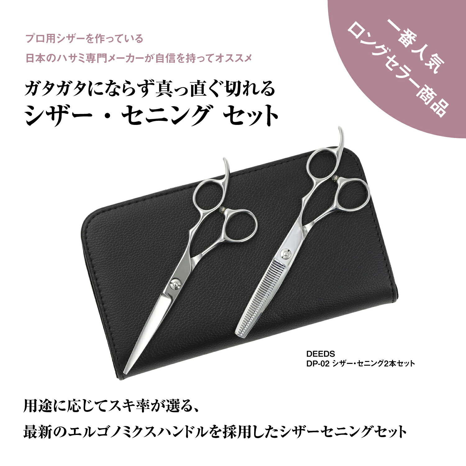 楽天市場】【メール便送料無料】日本の鋏専門メーカー 素人でもプロ