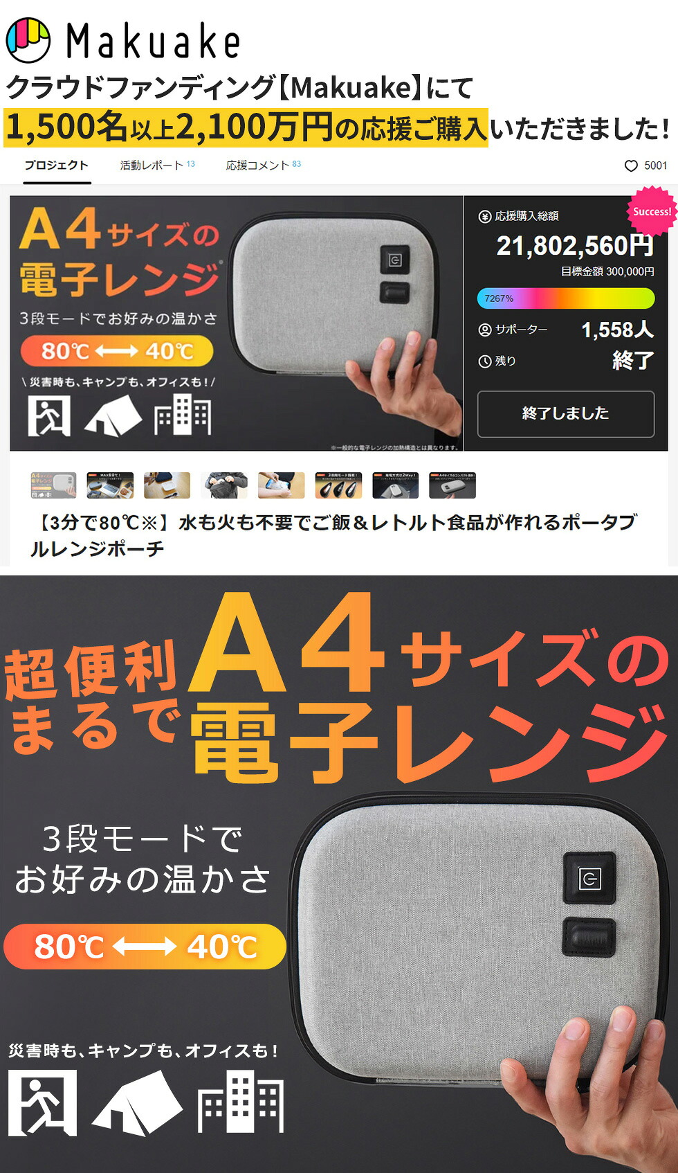 楽天市場】【ポイント10倍】 ポータブルレンジポーチ 電子レンジ不要