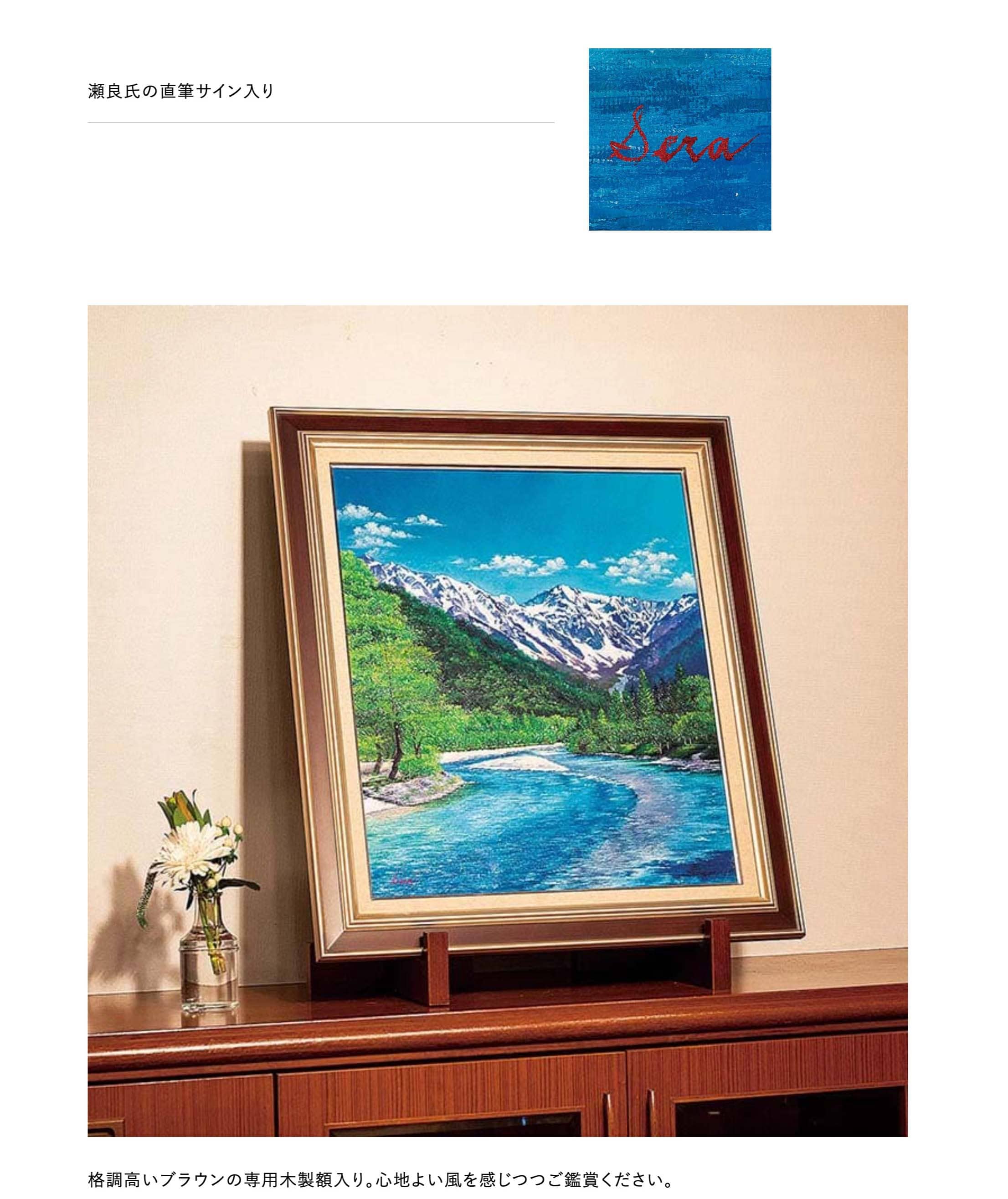 楽天市場】瀬良風香 肉筆油彩画『爽風上高地』大 名画 絵画 額装