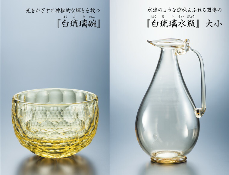 【超希少品 】正倉院 白瑠璃水瓶 由水常雄 作 正倉院宝物の復元 超希少品 】正倉院 白瑠璃水瓶 由水常雄 作 正倉院宝物の復元 - メルカリ