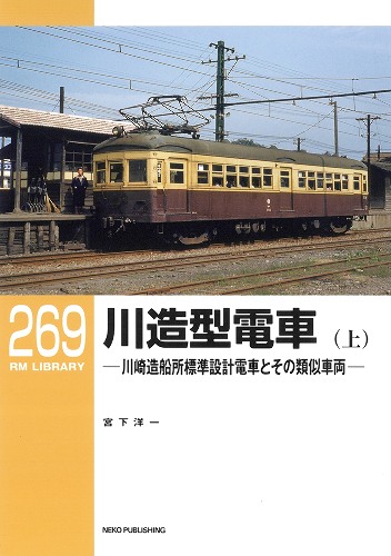 楽天市場】JR電車ライブラリー5 通勤形電車 : 書泉オンライン楽天市場店