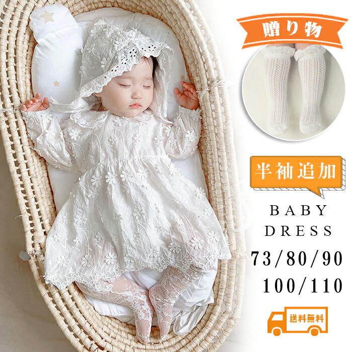 楽天市場】即納 セレモニードレス ロンパース 新生児 ベビー服