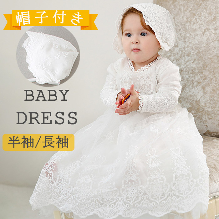 フランスアンティーク Bebeの白い刺繍入りベビードレス フランス