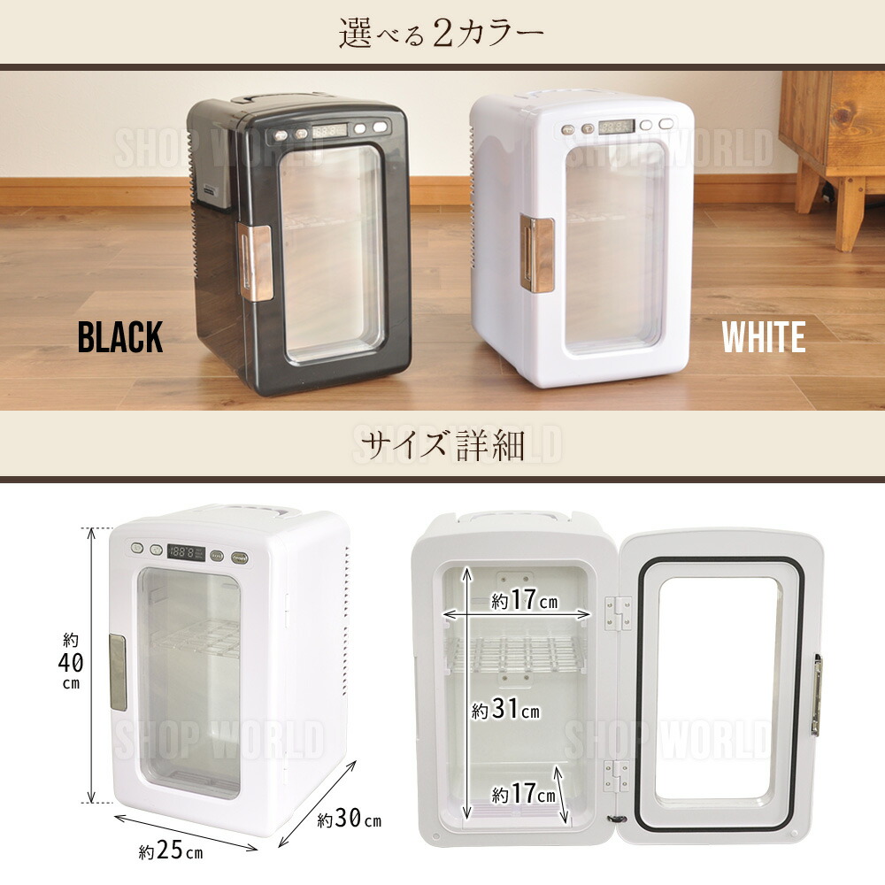 楽天市場】半額 ＆5％OFF≪1(日)朝8時～≫ Wペルチェ式 冷温庫 1年