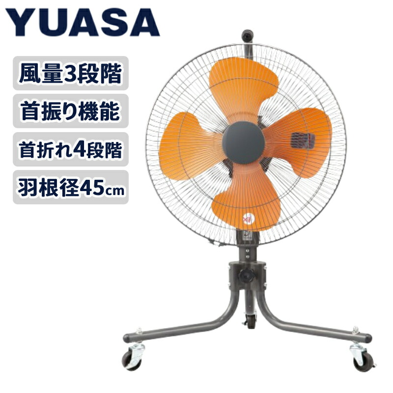 楽天市場】半額 ＆10％OFF≪1(日)0時～≫ 扇風機 工場扇 45cm 高さ
