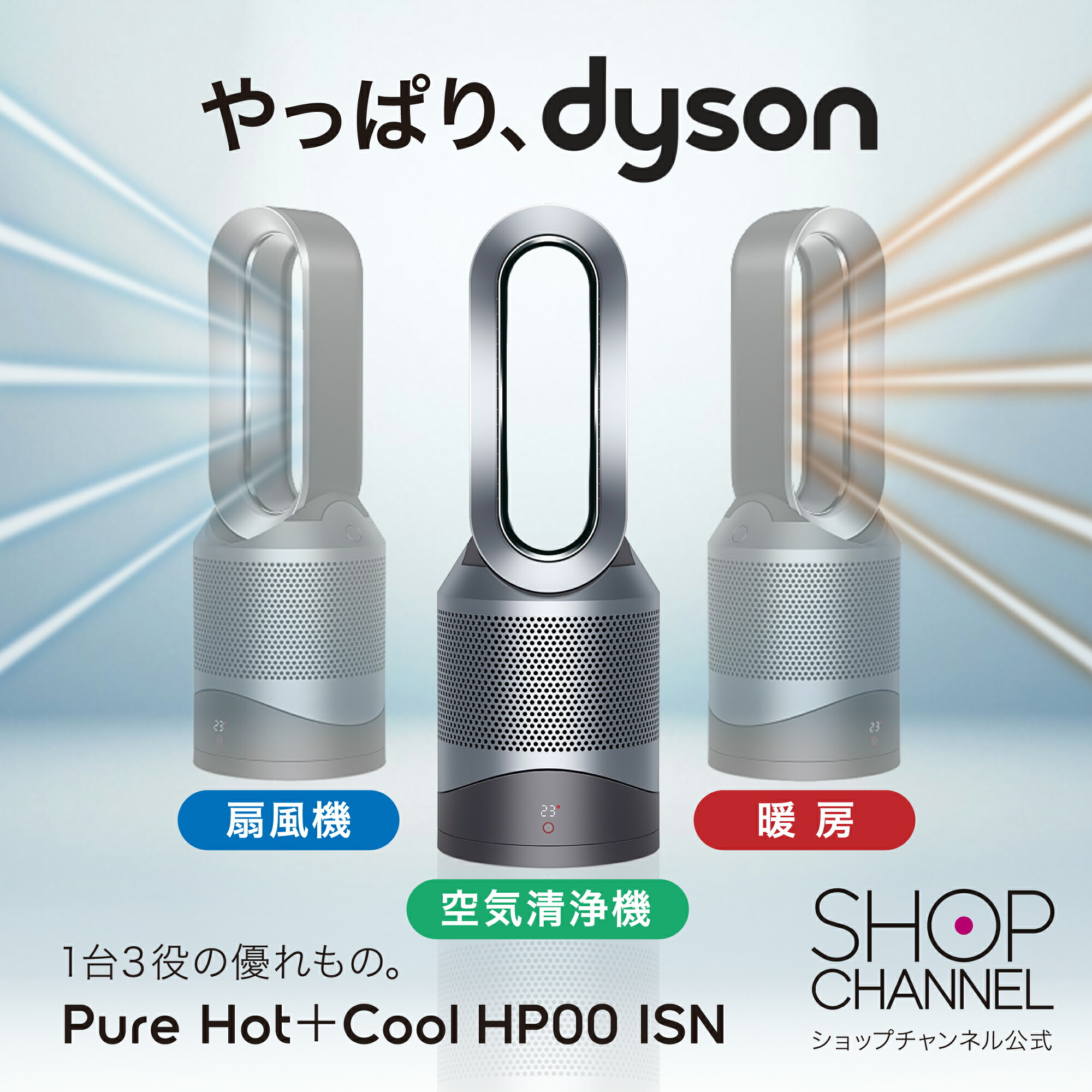 極美品✨dysonHot＋Cool空気清浄機能ファンヒーターHh00 2024年 dyson