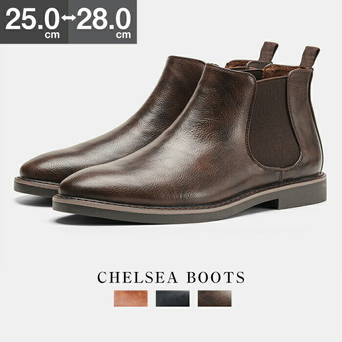楽天市場】25-28cm サイドゴアブーツ メンズ ショートブーツ レザー